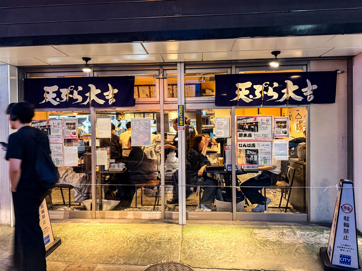 大阪美食,大阪餐廳,天婦羅大吉