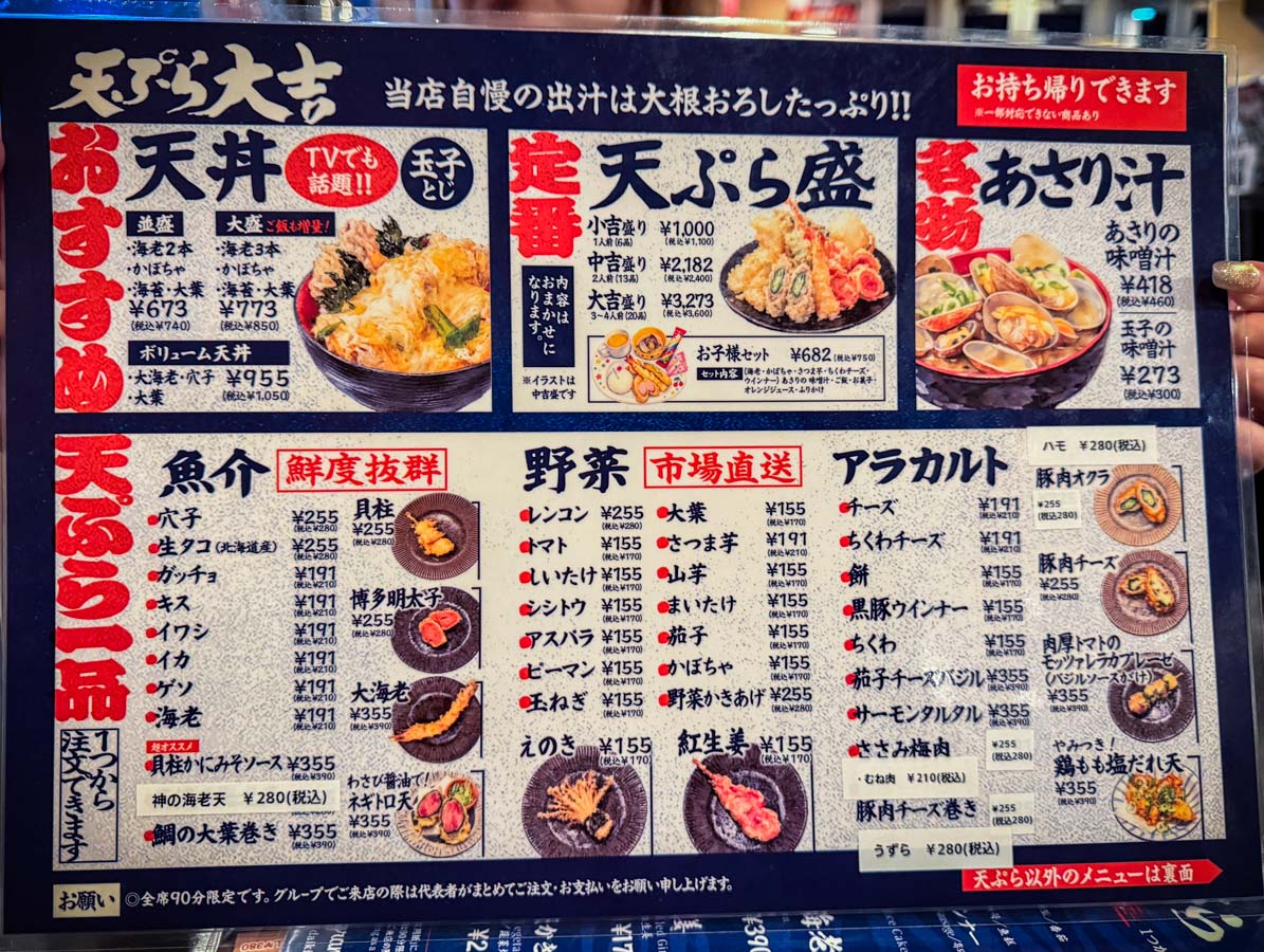 大阪美食,大阪餐廳,天婦羅大吉