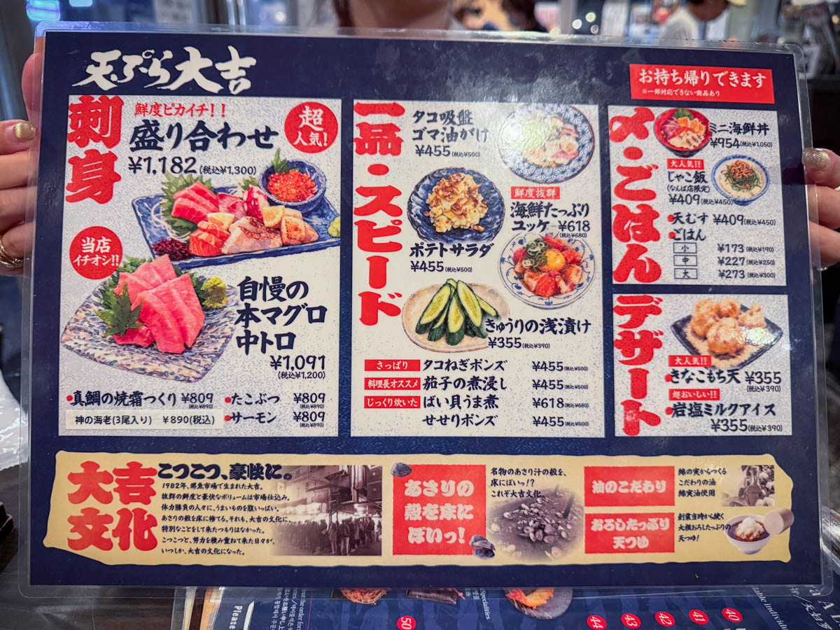 大阪美食,大阪餐廳,天婦羅大吉