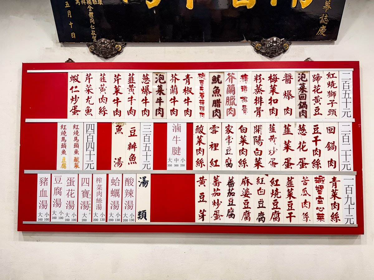 網站近期文章：一開門直接坐滿！老派外省菜通通下飯狠角色，兩種白飯免費吃到飽