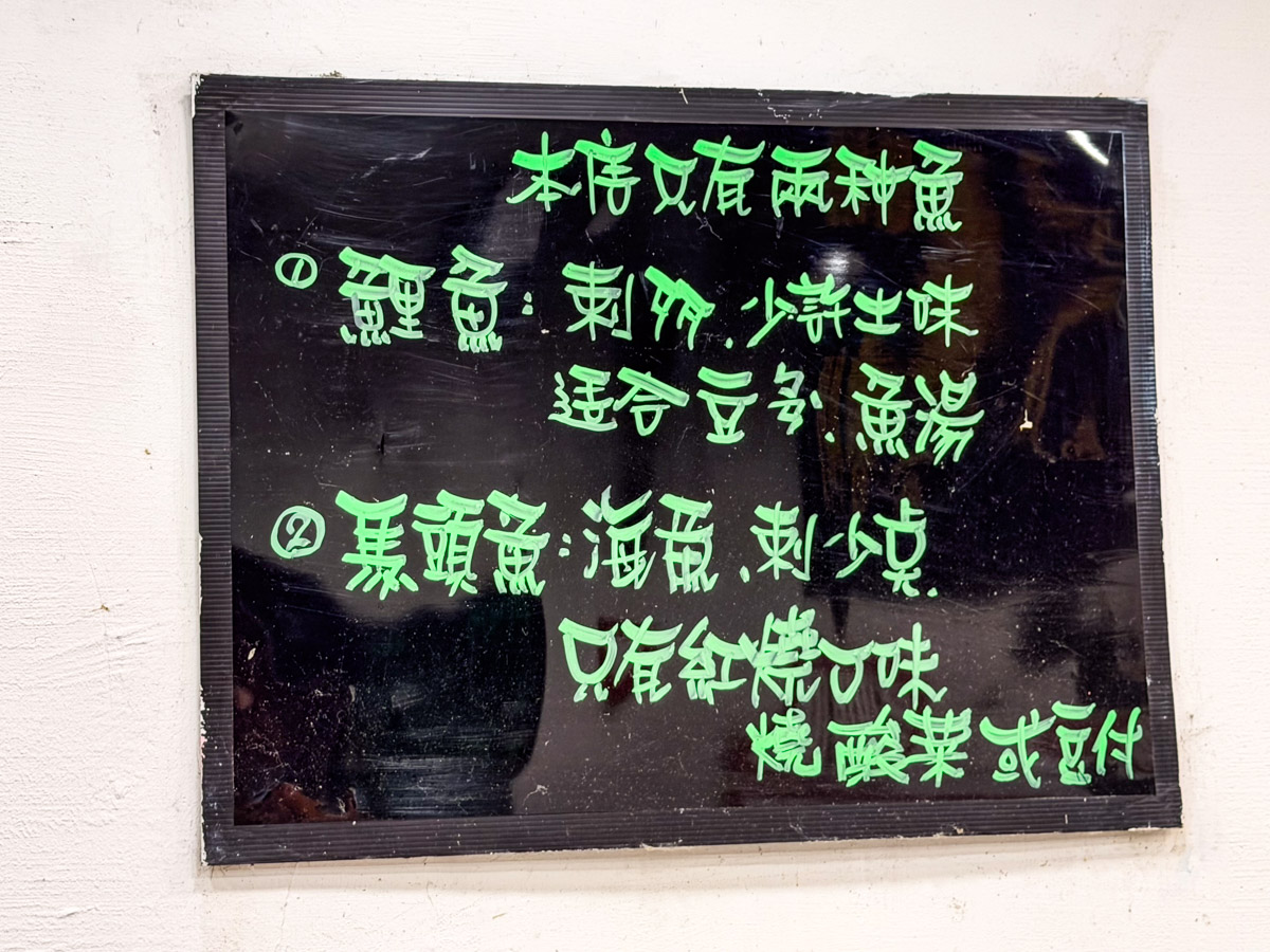 台北美食,台北外省菜,忠南飯館
