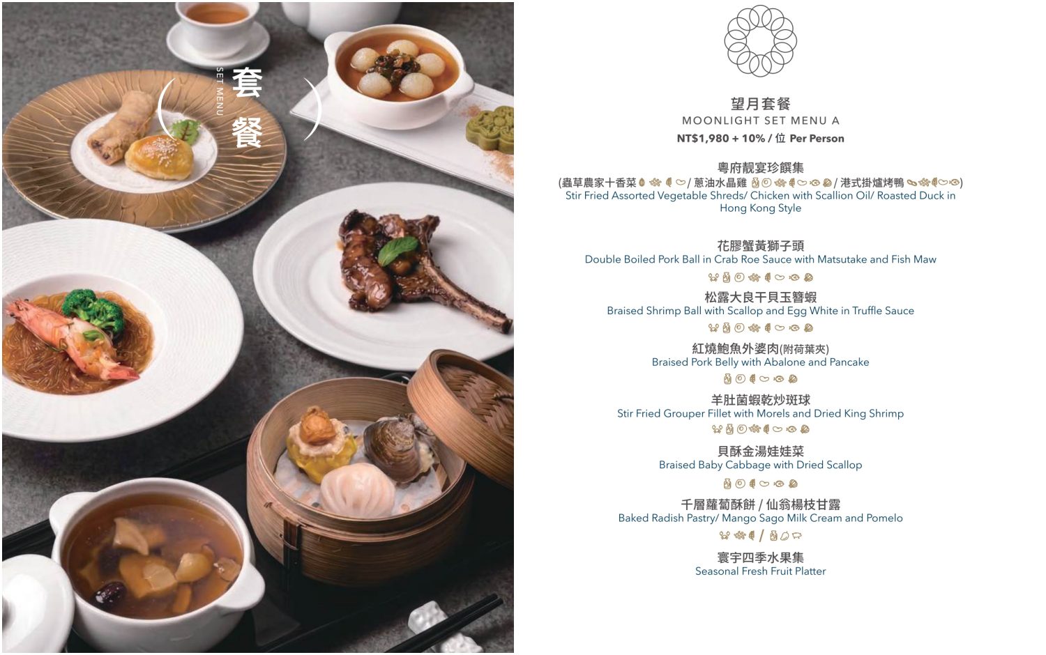 台北美食,南港美食,粵亮廣式料理